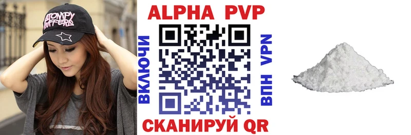 A-PVP крисы CK Микунь