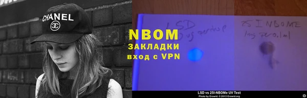 марки nbome Волоколамск