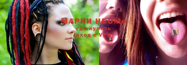 марки nbome Волоколамск