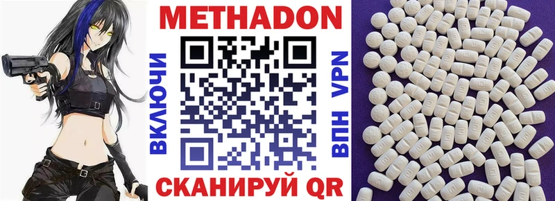 МЕТАДОН methadone  Микунь 